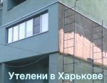 От чего зависит цена на утепление стен, квартир или балконов?