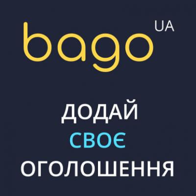 BAGO.UA - доска бесплатных объявлений