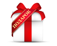 Акция "ОТЛИВЫ В ПОДАРОК"